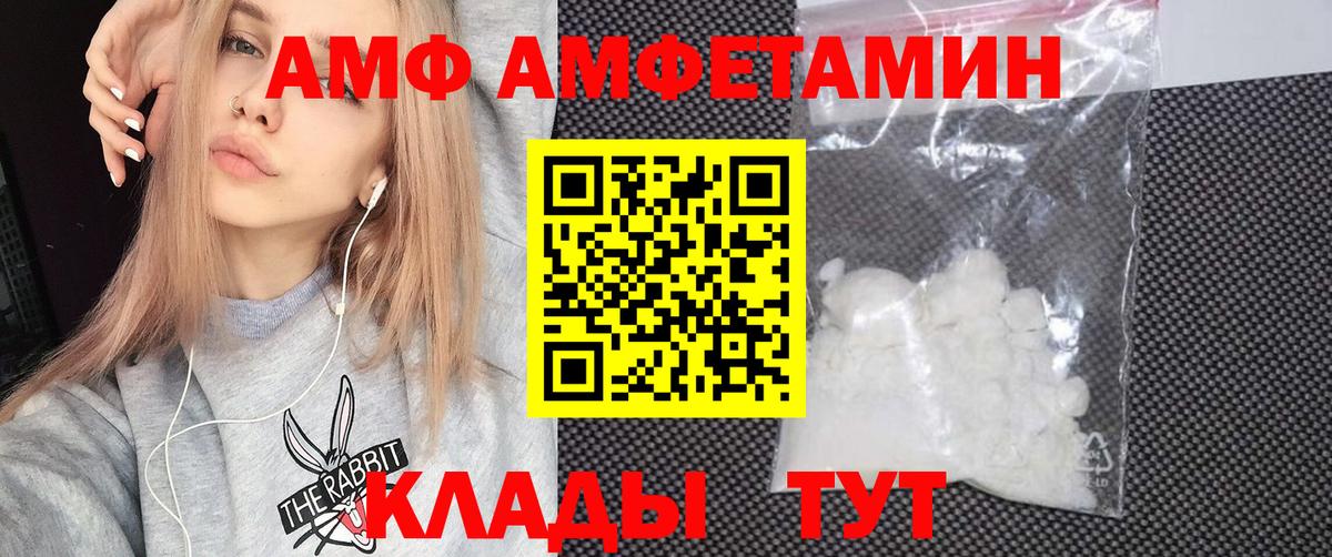 АМФ 97%  Amphetamine  Мирный  Вход с VPN 