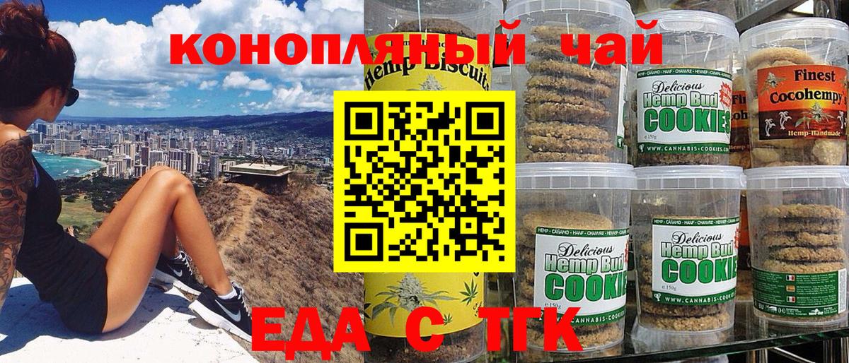 Мирный  Canna-Cookies конопля  Вход с VPN 