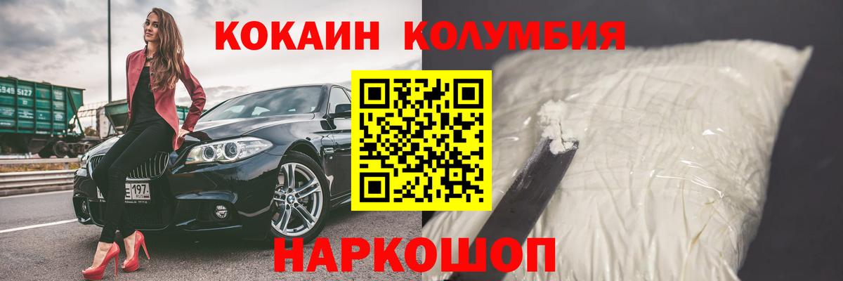 Мирный  Cocaine VHQ  Вход с VPN  КОКАИН  КОКАИН Колумбийский 