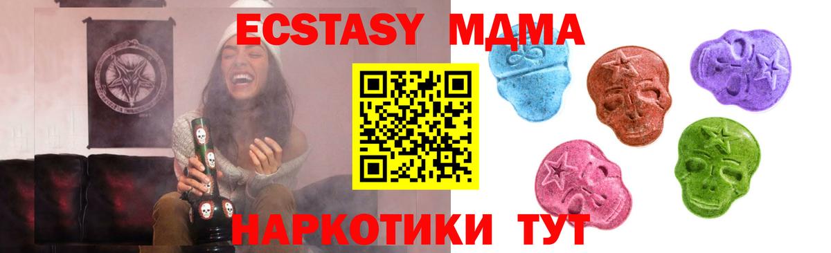 Экстази Cube  Ecstasy круглые  shop Telegram  Вход с VPN  Мирный  kraken как зайти 