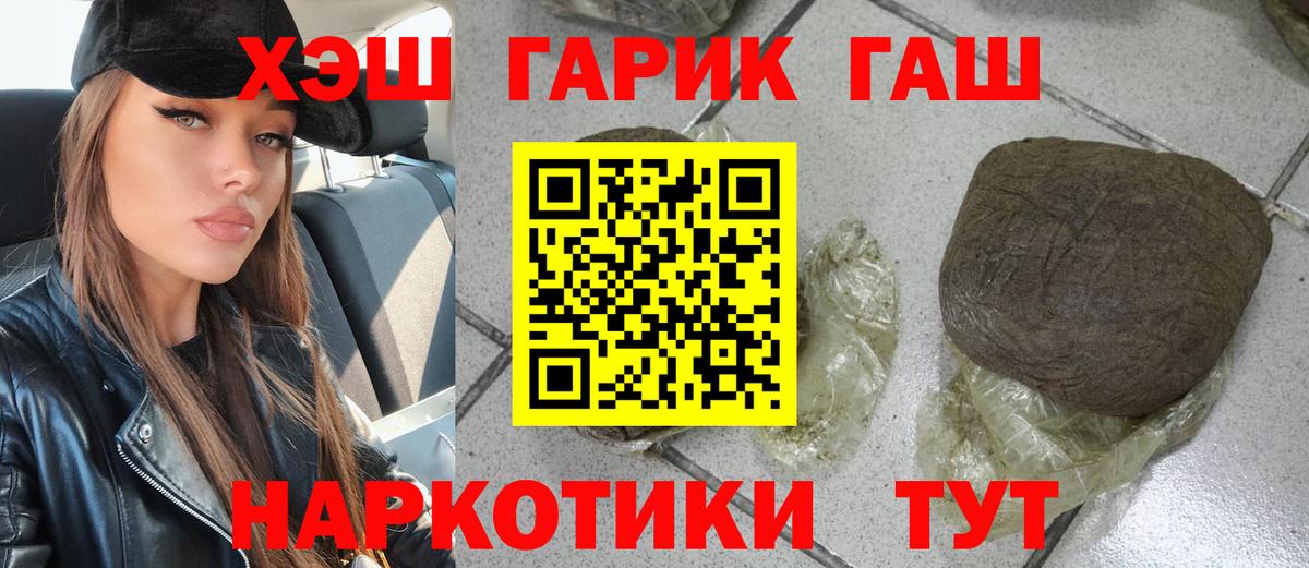 Гашиш индика сатива  Гашиш AMNESIA HAZE  Вход с VPN  цена наркотик  Мирный 
