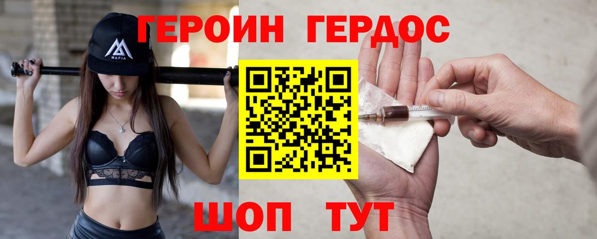 Мирный  ГЕРОИН  Вход с VPN  Героин Афган 