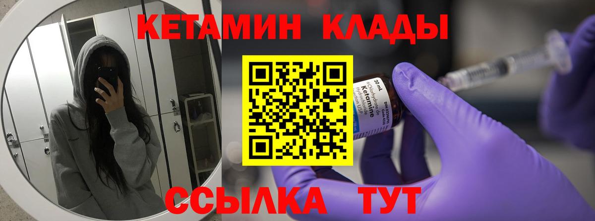 Мирный  КЕТАМИН VHQ  Вход с VPN 