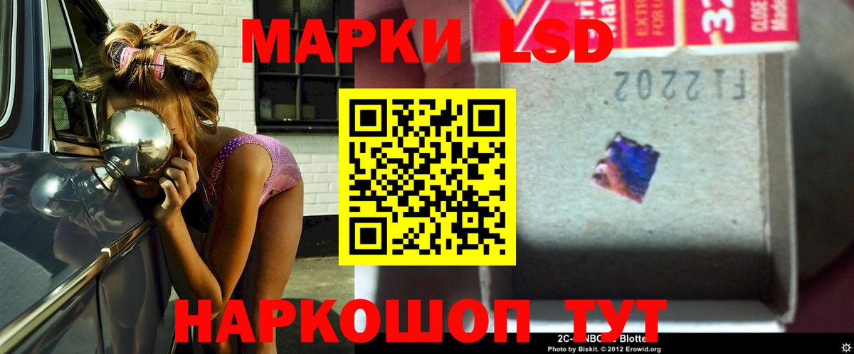 Мирный  ЛСД экстази кислота  LSD-25 экстази ecstasy  Вход с VPN 