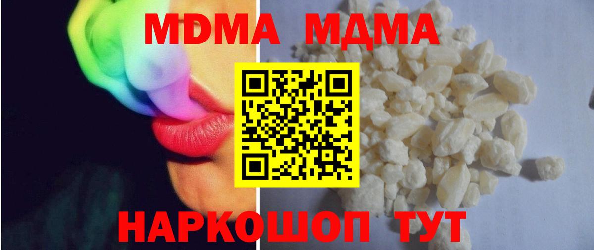 Мирный  МДМА Molly  МДМА кристаллы  Вход с VPN 