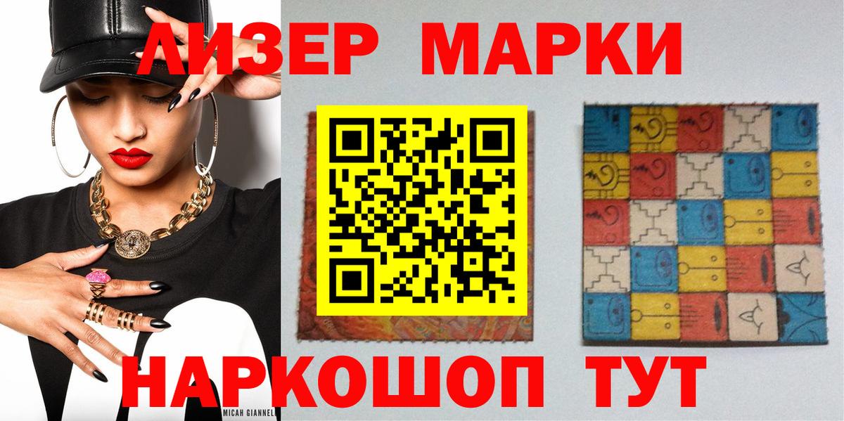 Марки NBOMe 1,5мг  Наркотические марки  Мирный  Вход с VPN 