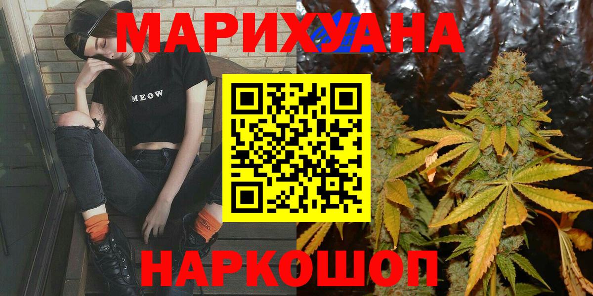МАРИХУАНА White Widow Мирный